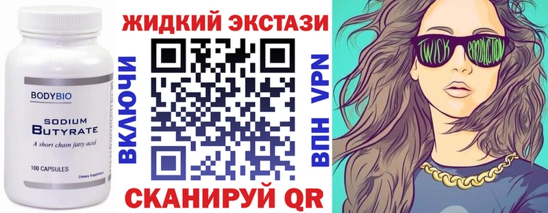 Бутират 99%  Задонск 