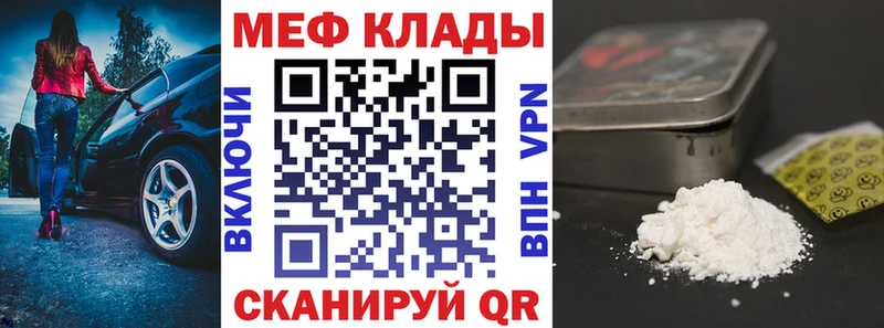 Меф 4 MMC  mega зеркало  Задонск 